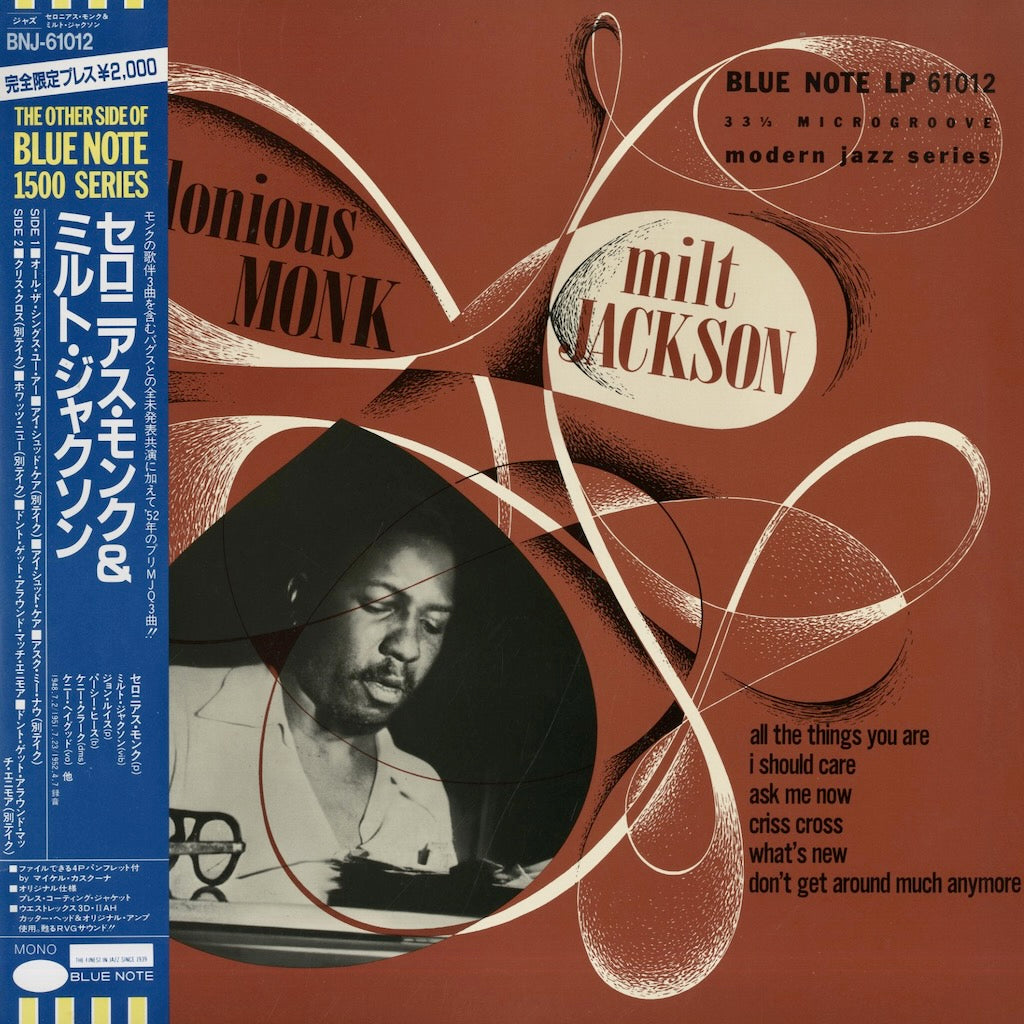 Thelonious Monk - Milt Jackson / セロニアス・モンク ミルト・ジャクソン (BNJ61012)