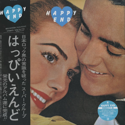 Happy End – はっぴいえんど – Happy End (KIJS90042) LP 2024 JPN Bellwood  | 新品LP