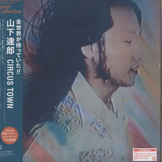Tatsuro Yamashita / Circus Town - 180g (BVJL95)