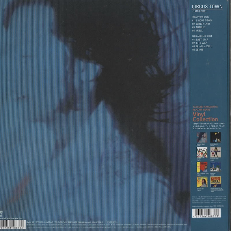 Tatsuro Yamashita  山下達郎 – Circus Town - 180g (BVJL95)  | 新品LP