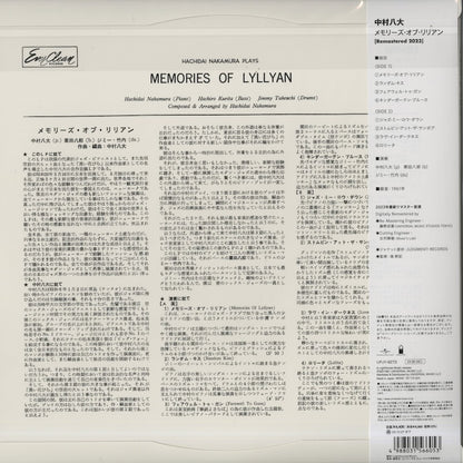 Hachidai Nakamura / 中村八大 / Memories Of Lyllyan (UPJY9272)
