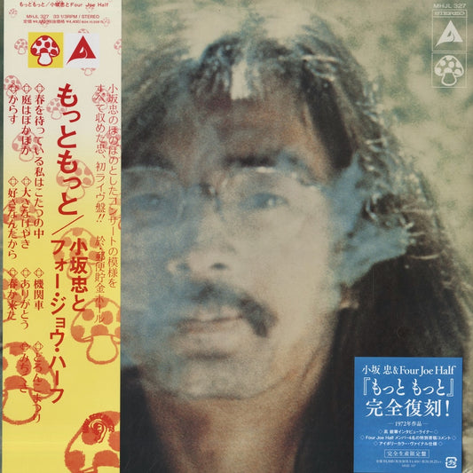 Chu Kosaka - もっともっと (MHJL327) Great Tracks
小坂忠