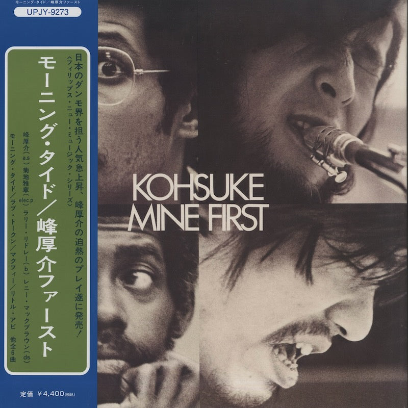 Kosuke Mine - First (UPJY-9273) Universal 峰厚介