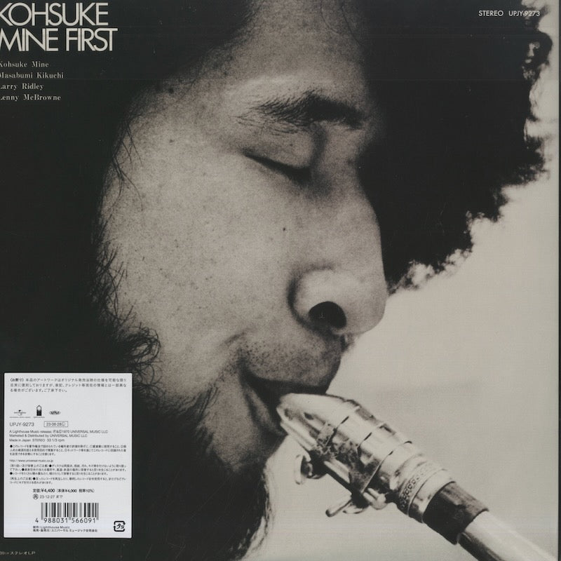 Kosuke Mine - First (UPJY-9273) Universal 峰厚介　back