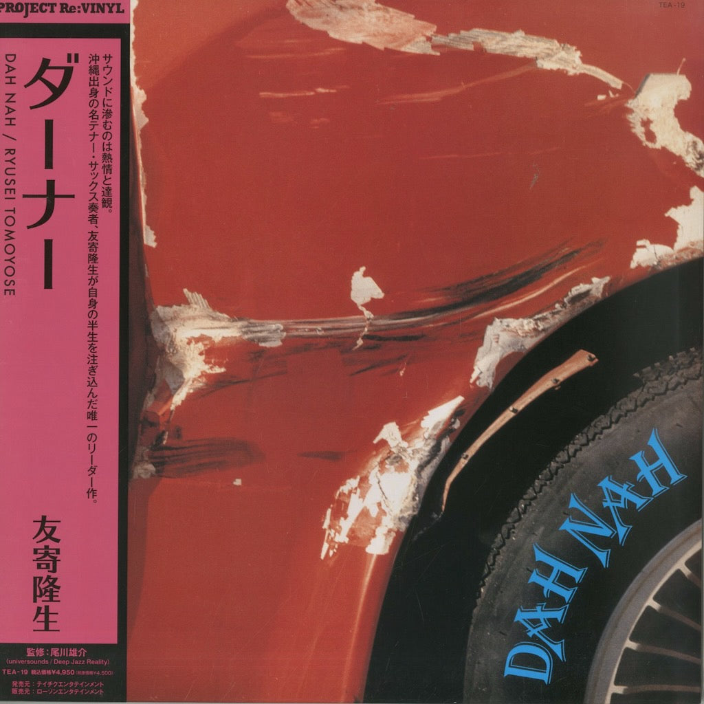 Ryusei Tomoyose / 友寄隆生 / Dah Nah (TEA-19)