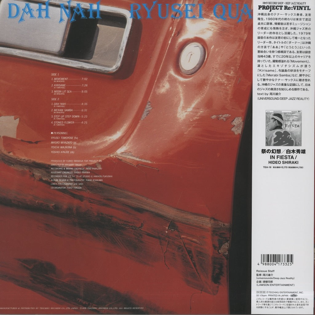 Ryusei Tomoyose / 友寄隆生 / Dah Nah (TEA-19)