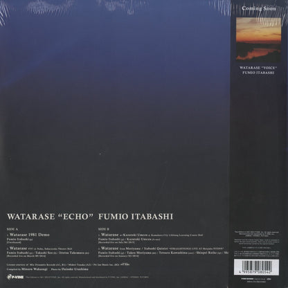 Fumio Itabashi / 板橋文夫 / 渡良瀬 - ECHO篇 (PLP8054)