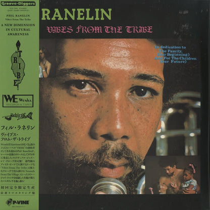 Phil Ranelin - Vibes From The Tribe (PLP-7992) 2023 JPN P-Vine｜新品LP フィル・ラネリン