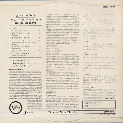 Ed Thigpen / エド・シグペン / Out Of The Storm (SMV-1087)