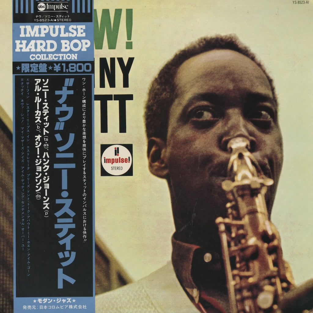Sonny Stitt / ソニー・スティット / Now! (YS-8523-A1)