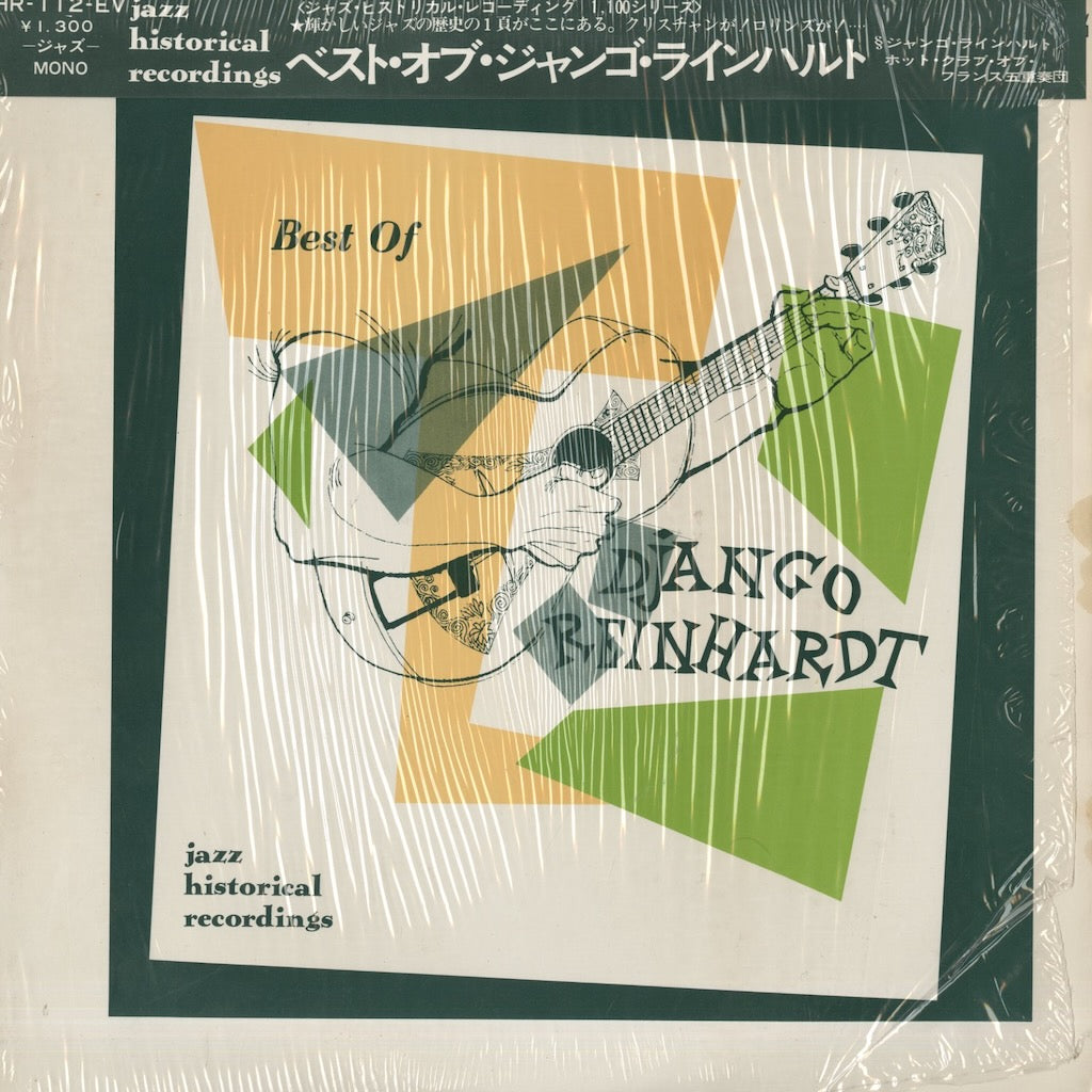 Django Reinhardt - The Best Of Django Reinhardt (HR-112-EV) Columbia
