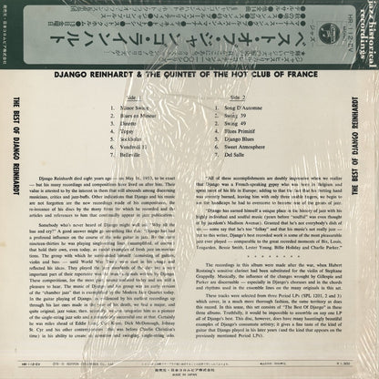 Django Reinhardt & The Quintette Of The Hot Club Of France - The Best Of Django Reinhardt (HR-112-EV) LP 1961 JPN Columbia｜中古LP
