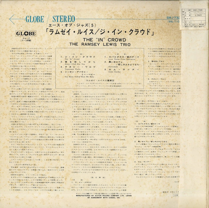 Ramsey Lewis / ラムゼイ・ルイス / The In Crowd (SMJ-7328)