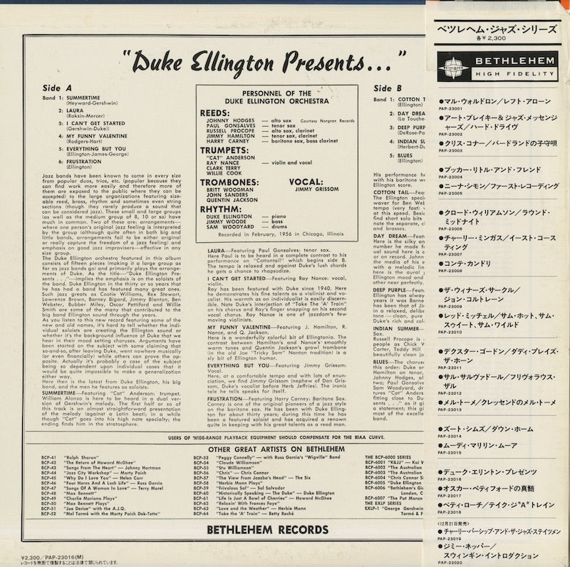 Duke Ellington / デューク・エリントン / Duke Ellington Presents... (PAP-23016(M))