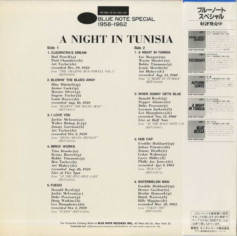 V.A./ A Night In Tunisia - Blue Note Special 1958-1962 (K18P-9127)