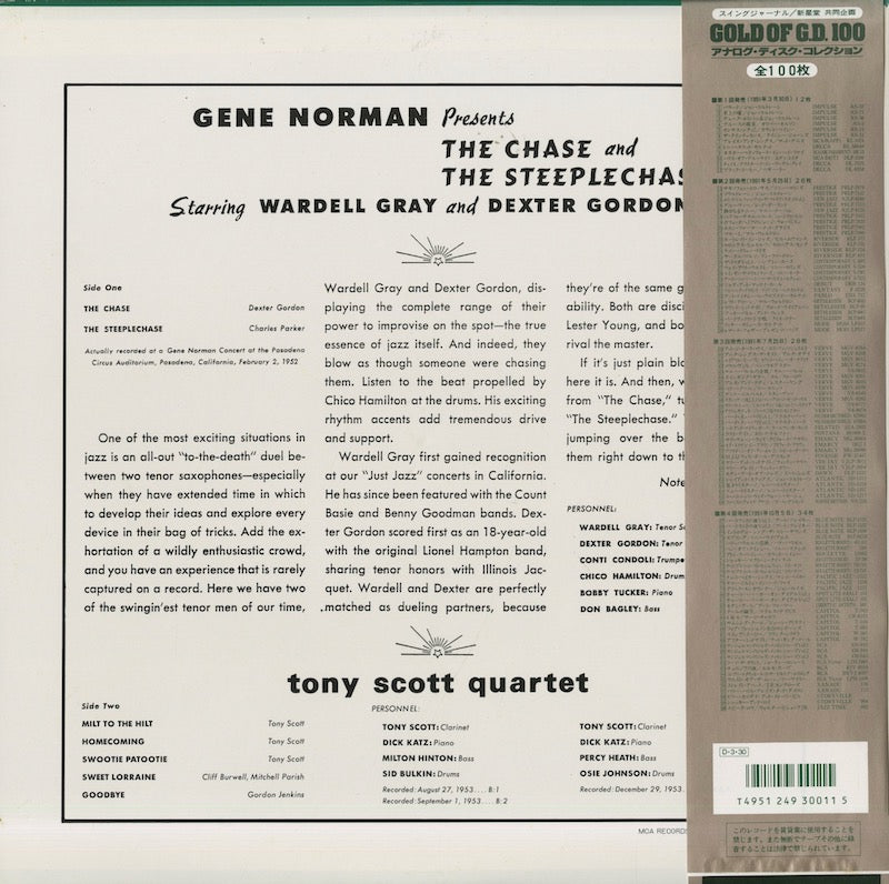 Wardell Gray And Dexter Gordon / ワーデル・グレイ　デクスター・ゴードン / The Chase And The Steeplechase (DL-7025)