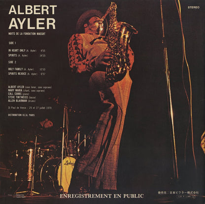 Albert Ayler / アルバート・アイラー / Volume 1 (SHP-6201)