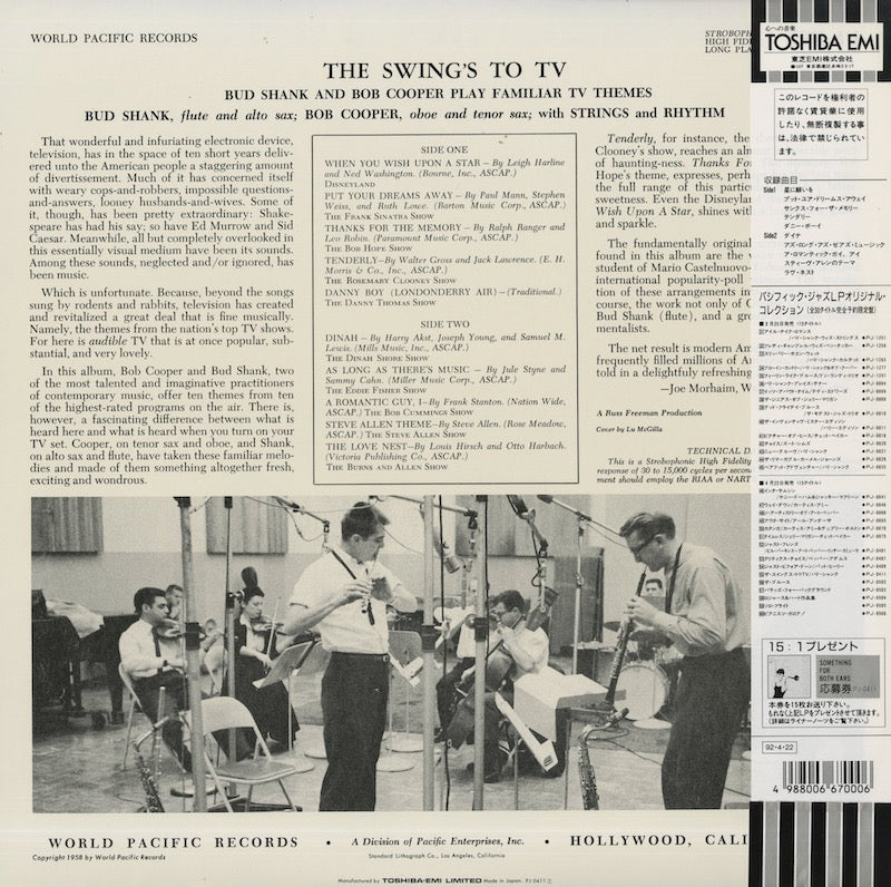 Bud Shank And Bob Cooper / バド・シャンク　ボブ・クーパー / The Swing's To TV (PJ-0411)