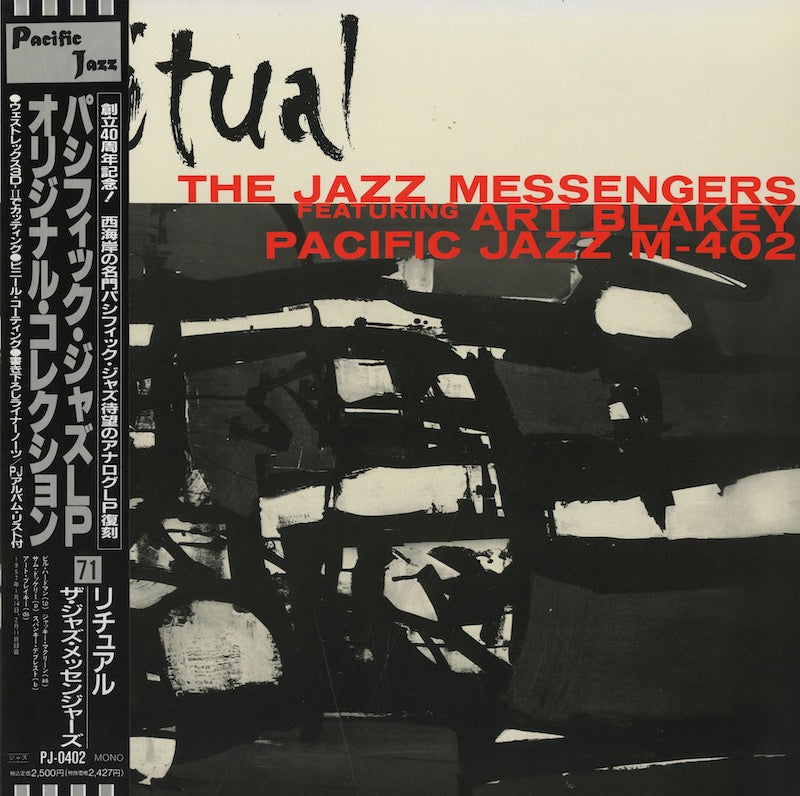 Art Blakey / アート・ブレイキー / Ritual (PJ-0402)