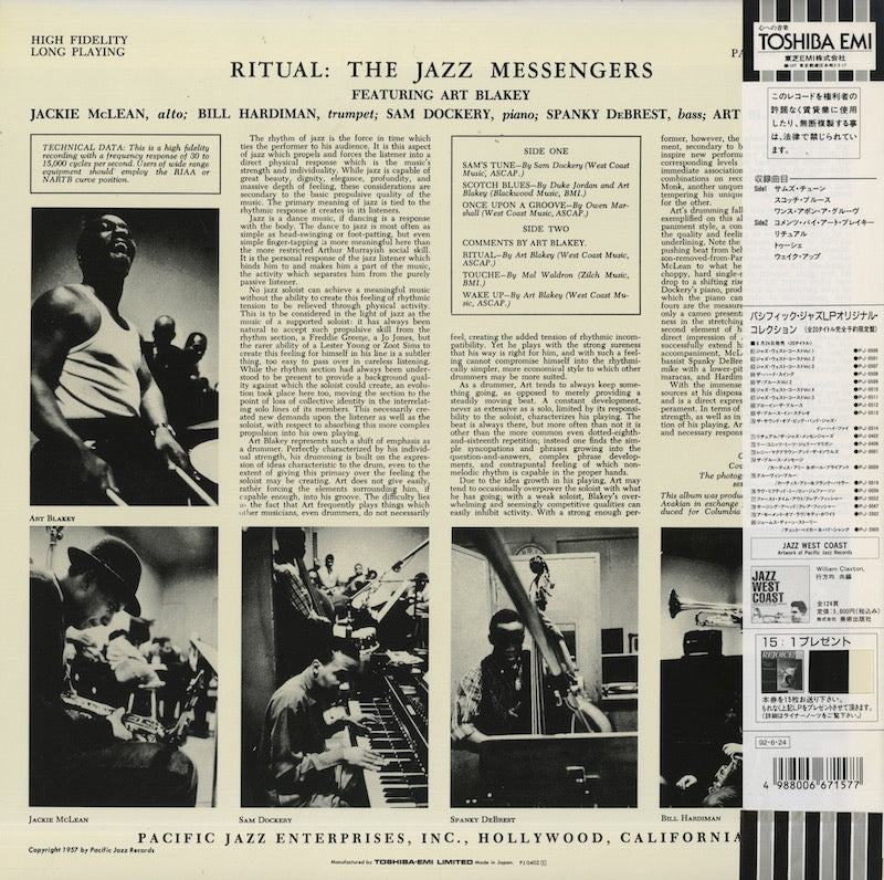Art Blakey / アート・ブレイキー / Ritual (PJ-0402)
