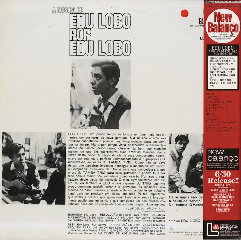 Edu Lobo / エドゥ・ロボ / Edu Lobo por Edu Lobo with the Tamba Trio (SFX-5039)