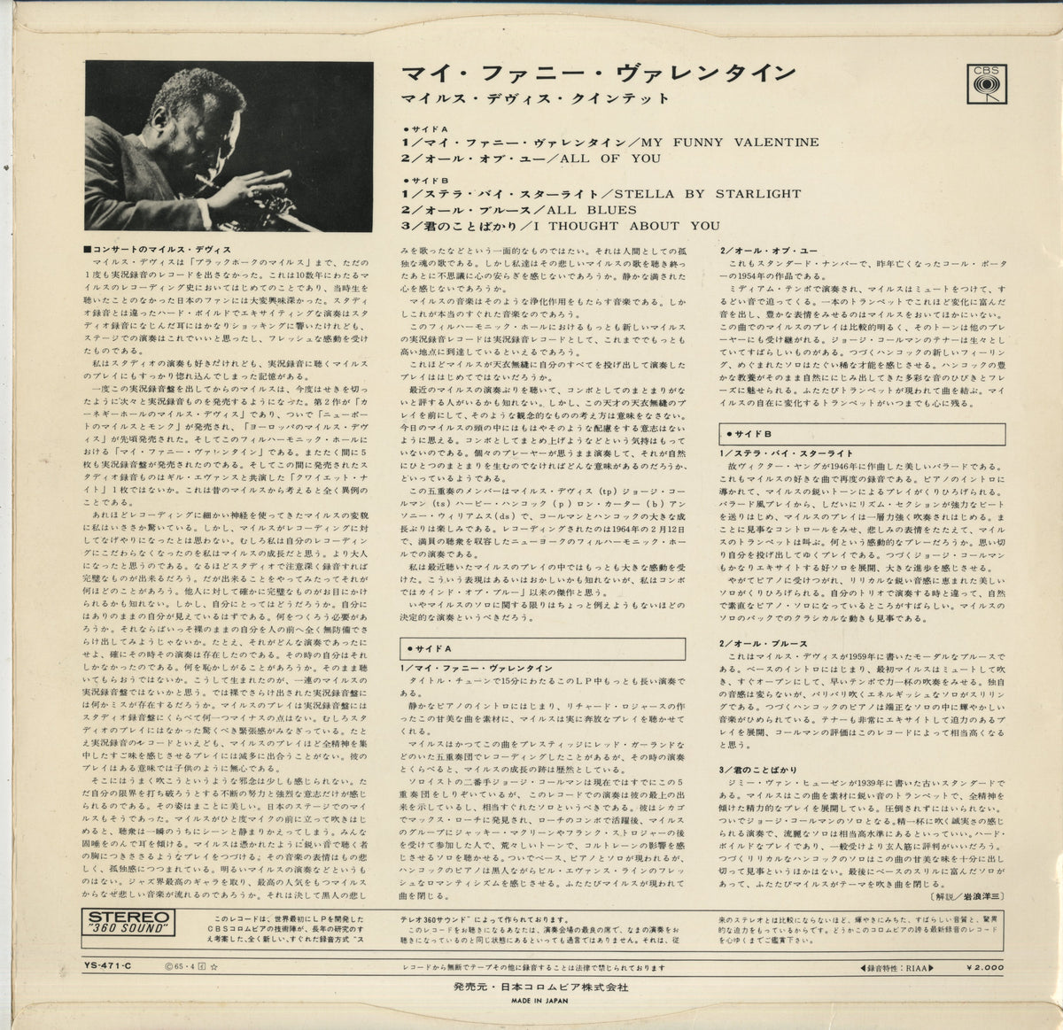 Miles Davis / マイルス・デイヴィス / My Funny Valentine - Miles Davis In Concert (YS-471-C)