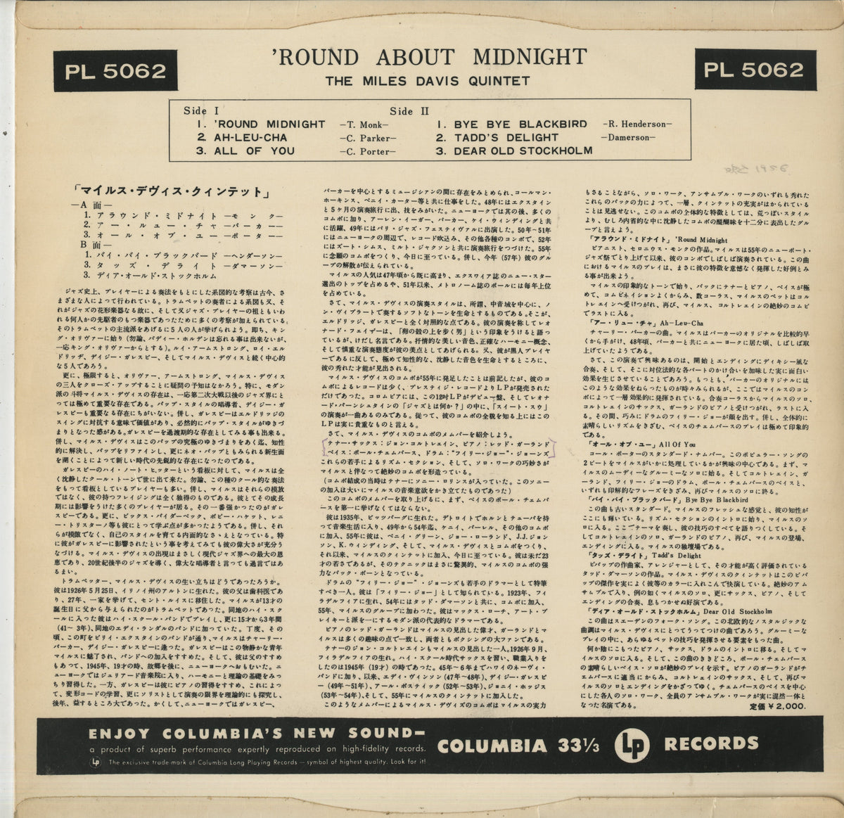 Miles Davis / マイルス・デイヴィス / 'Round About Midnight (PL 5062)