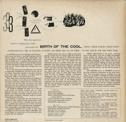 Miles Davis / マイルス・デイヴィス / Birth Of The Cool (ECJ-70056)