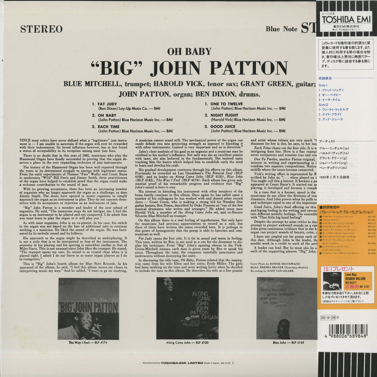 Big John Patton - Oh Baby! (BN 4192) LP 1993 JPN Blue Note｜中古LP