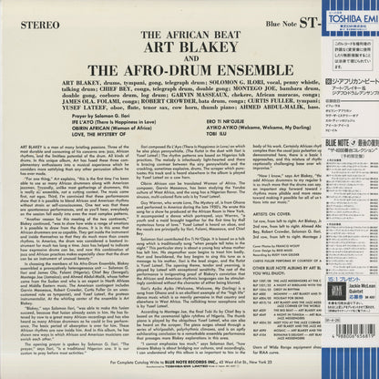 Art Blakey / アート・ブレイキー・アンド・ザ・アフロ・ドラム・アンサンブル / The African Beat (BN 4097)
