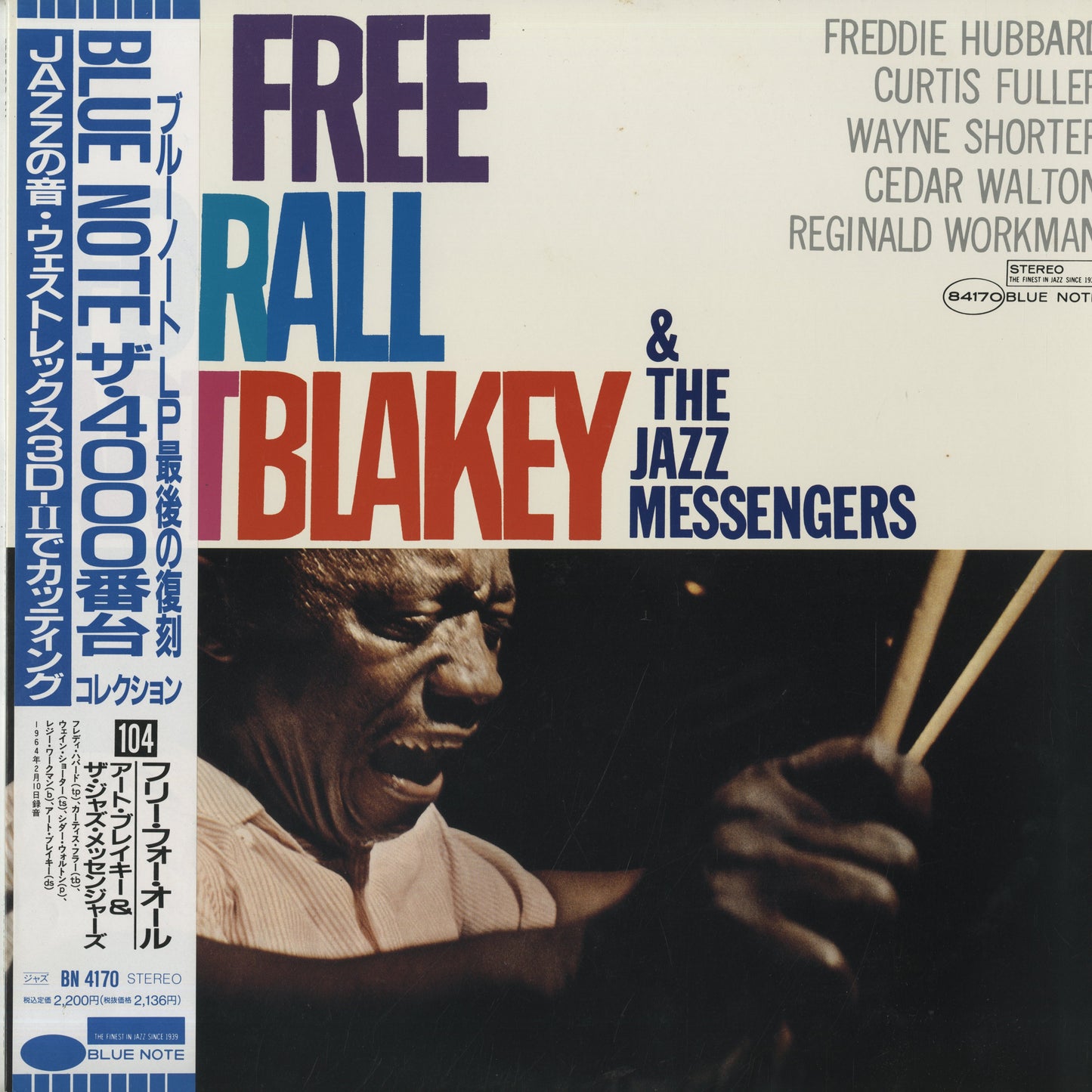 Art Blakey / アート・ブレイキー　＆　ジャズ・メッセンジャーズ / Free For All (BN 4170)