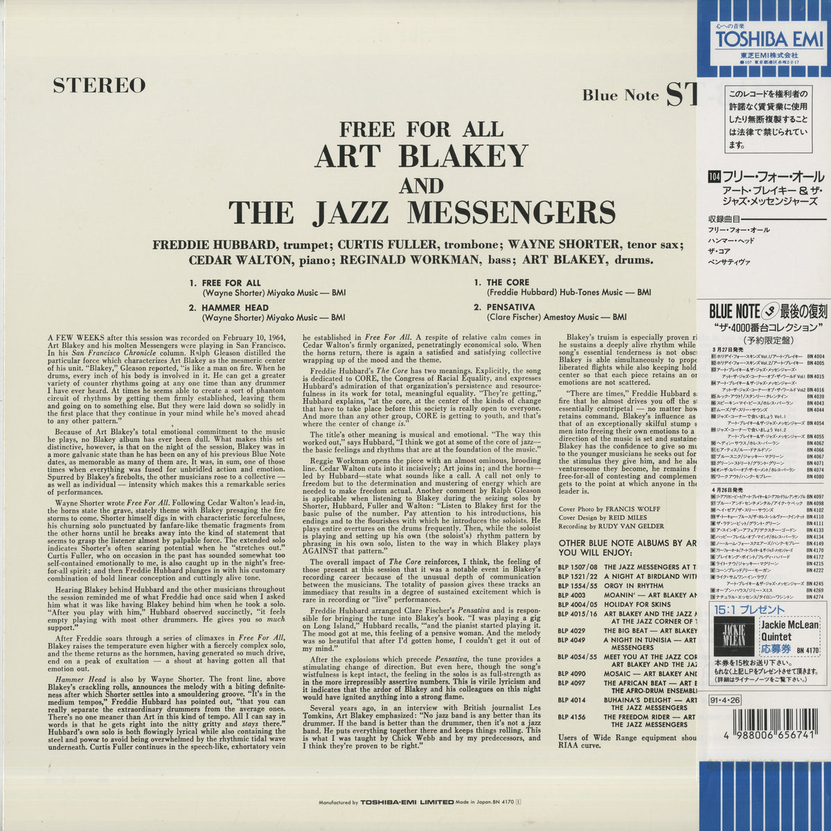 Art Blakey / アート・ブレイキー　＆　ジャズ・メッセンジャーズ / Free For All (BN 4170)