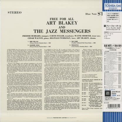 Art Blakey / アート・ブレイキー　＆　ジャズ・メッセンジャーズ / Free For All (BN 4170)