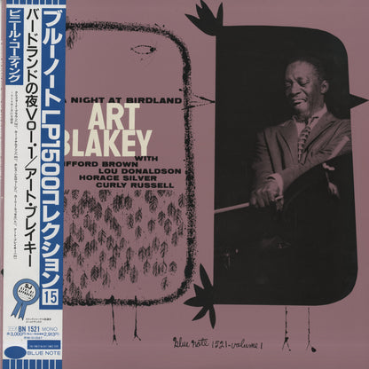 Art Blakey / アート・ブレイキー / A Night At Birdland Volume 1 (BN 1521)