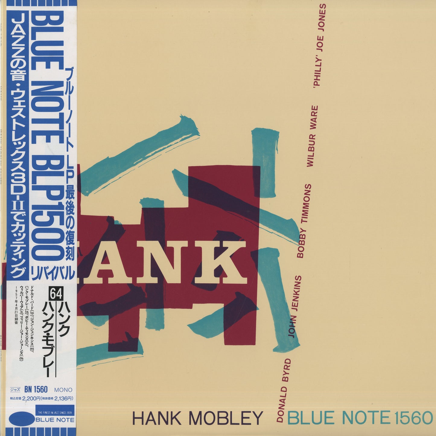 Hank Mobley / ハンク・モブレー / Hank (BN 1560) 1990 JPN Blue Note - Toshiba EMI MONO