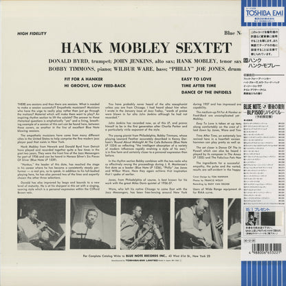 Hank Mobley / ハンク・モブレー / Hank (BN 1560) 1990 JPN Blue Note - Toshiba EMI MONO