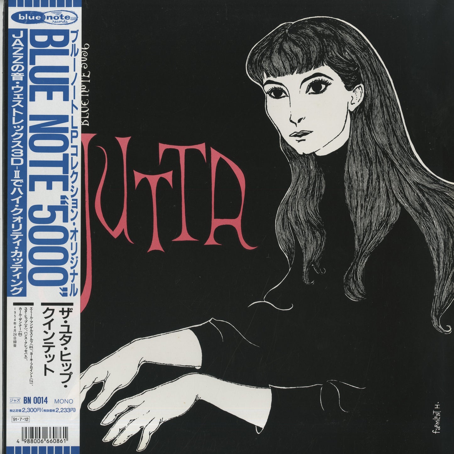 Jutta Hipp / ユタ・ヒップ / New Faces New Sounds from Germany(BN 0014)