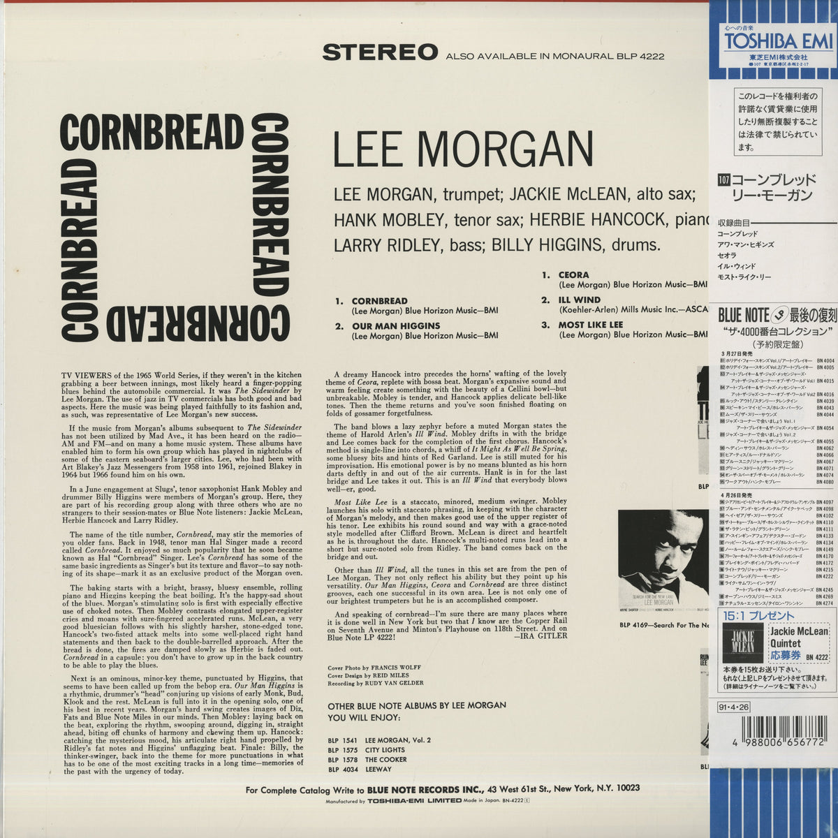 Lee Morgan / リー・モーガン / Cornbread (BN-4222)
