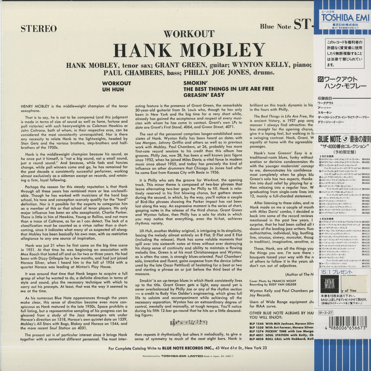 Hank Mobley / ハンク・モブレー / Workout (BN 4080)