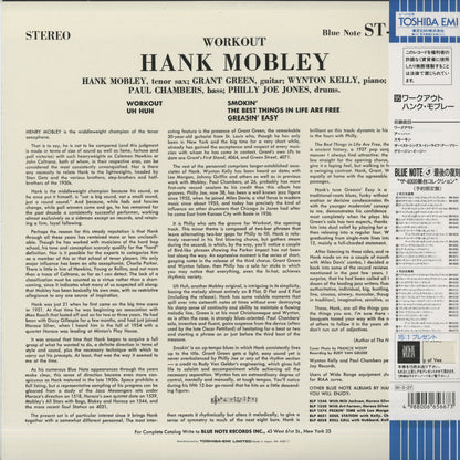 Hank Mobley / ハンク・モブレー / Workout (BN 4080)