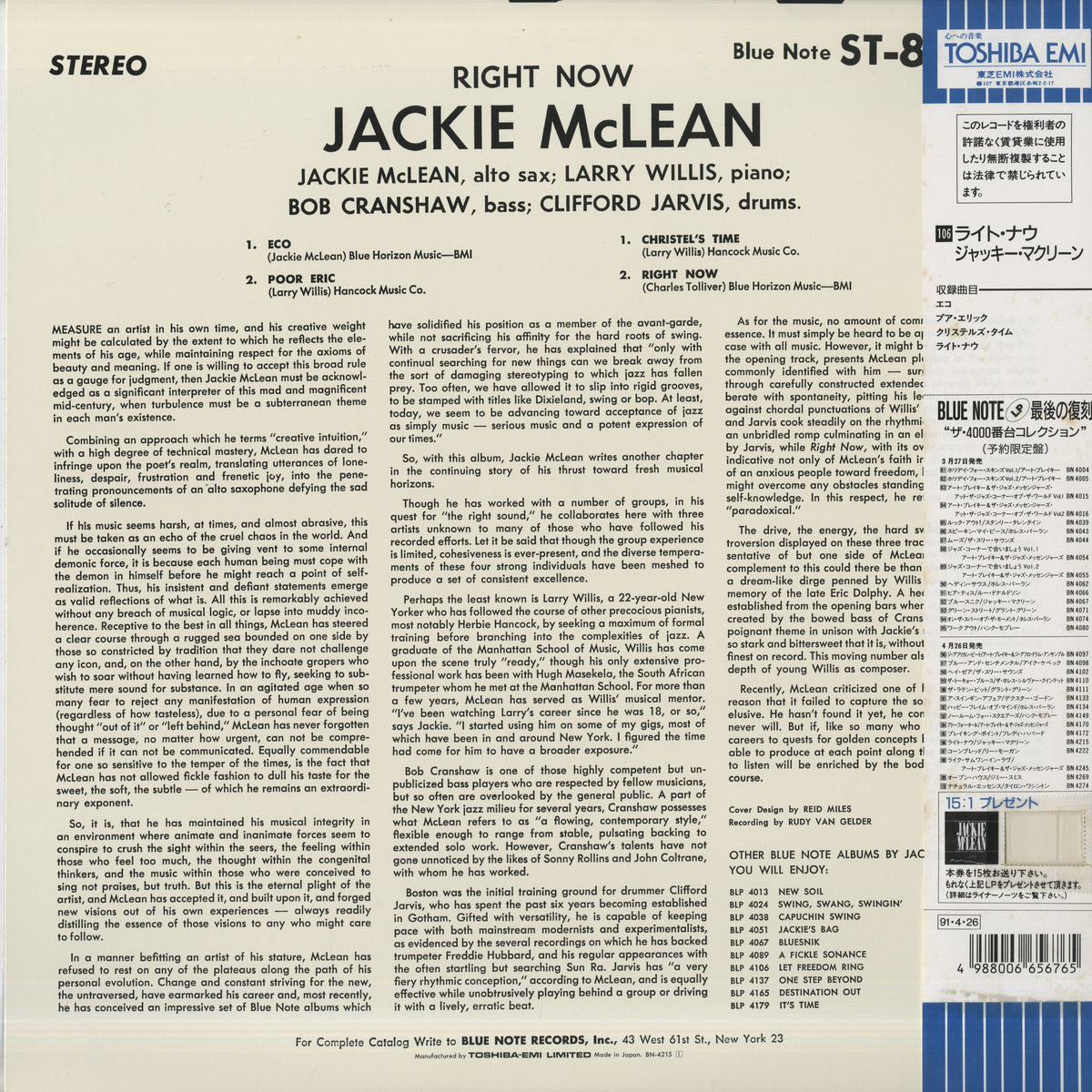 Jackie McLean - Right Now! (BN 4215) LP 1991 JPN Blue Note - Toshiba｜中古LP