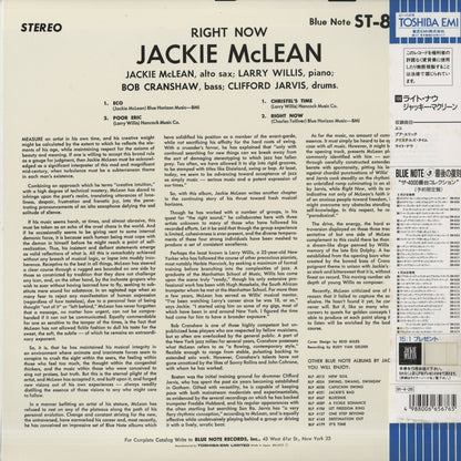 Jackie McLean - Right Now! (BN 4215) LP 1991 JPN Blue Note - Toshiba｜中古LP