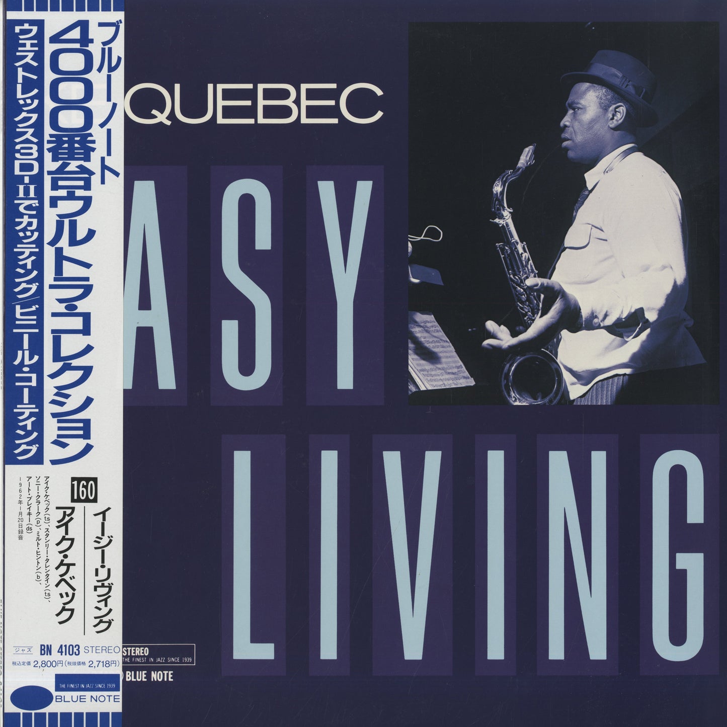 Ike Quebec / アイク・ケベック / Easy Living (BN 4103)