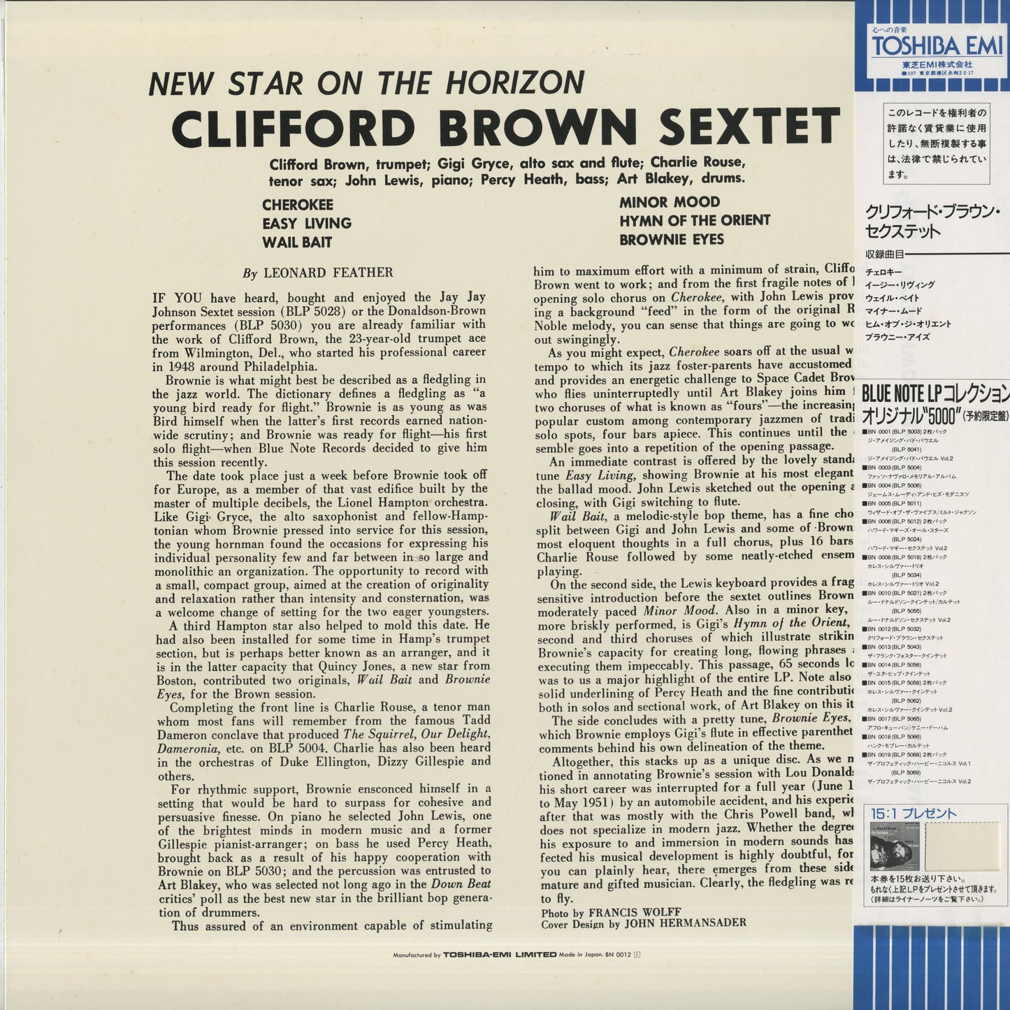 Clifford Brown - New Star On The Horizon (BN 0012) LP 1991 JPN Blue Note｜中古LP