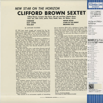 Clifford Brown - New Star On The Horizon (BN 0012) LP 1991 JPN Blue Note｜中古LP