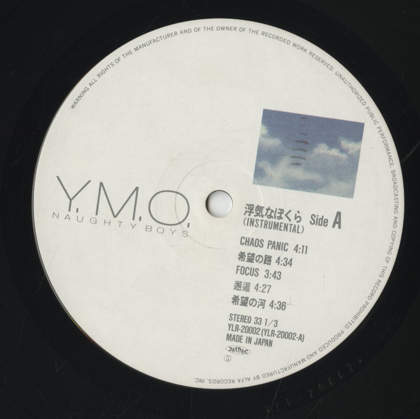 Yellow Magic Orchestra / イエロー・マジック・オーケストラ / 浮気なぼくら　インスツルメンタル (YLR20002)