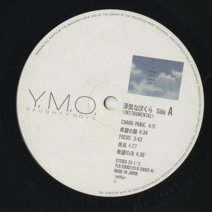 Yellow Magic Orchestra / イエロー・マジック・オーケストラ / 浮気なぼくら　インスツルメンタル (YLR20002)