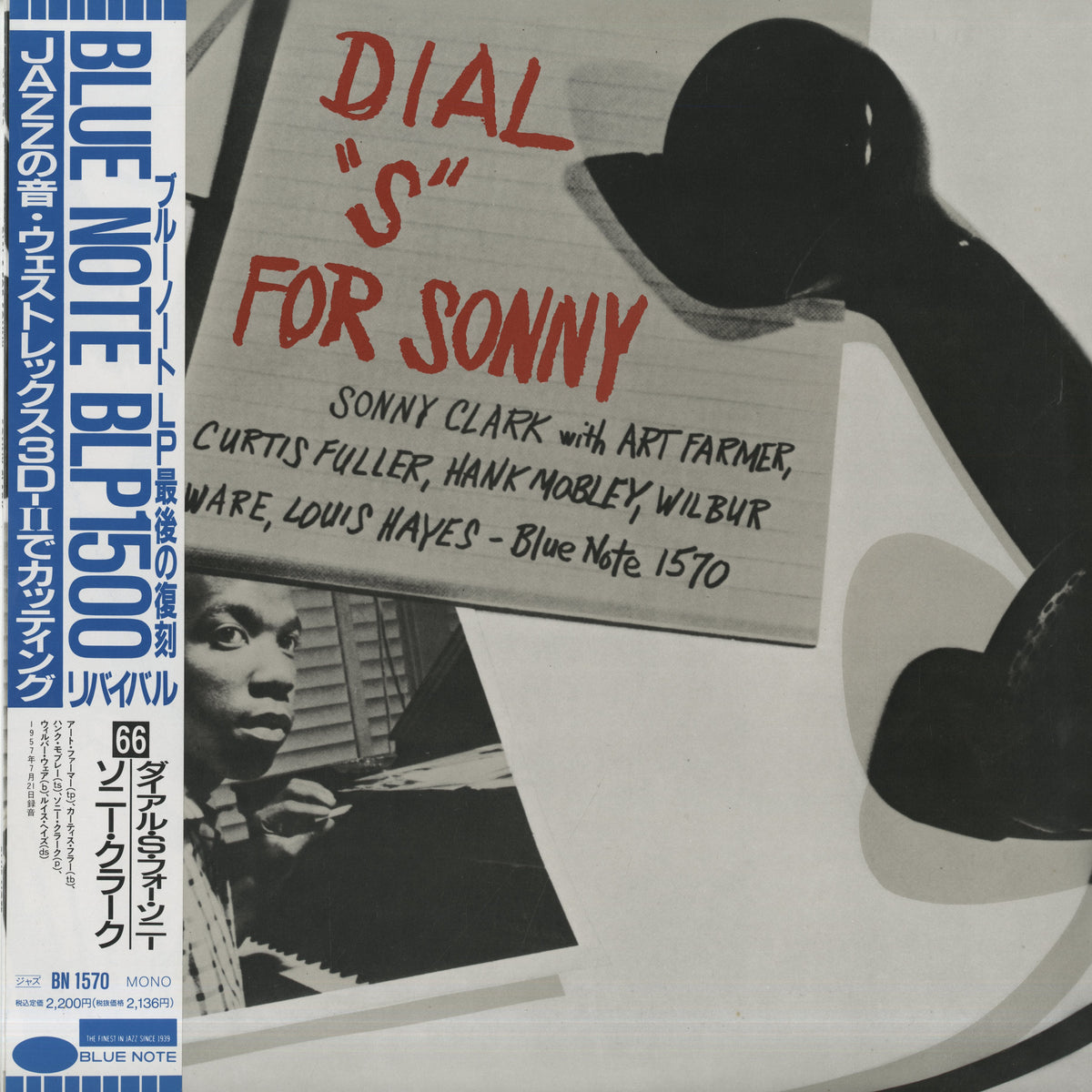 Sonny Clark - Dial S For Sonny (BN 1570) Blue Note