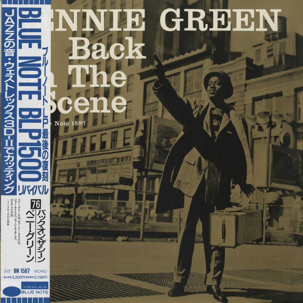 Bennie Green / ベニー・グリーン / Back On The Scene(BN 1587)