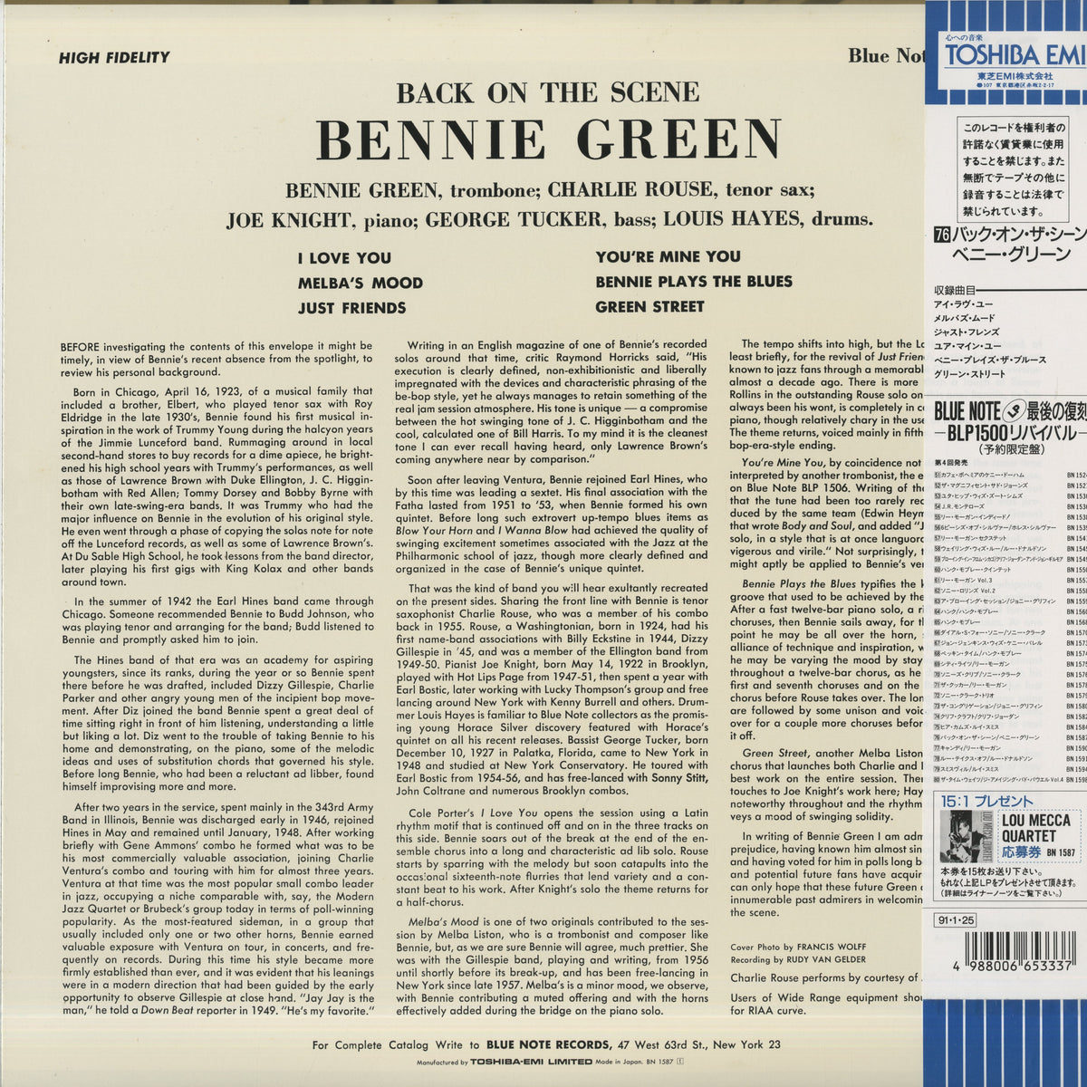 Bennie Green / ベニー・グリーン / Back On The Scene(BN 1587)